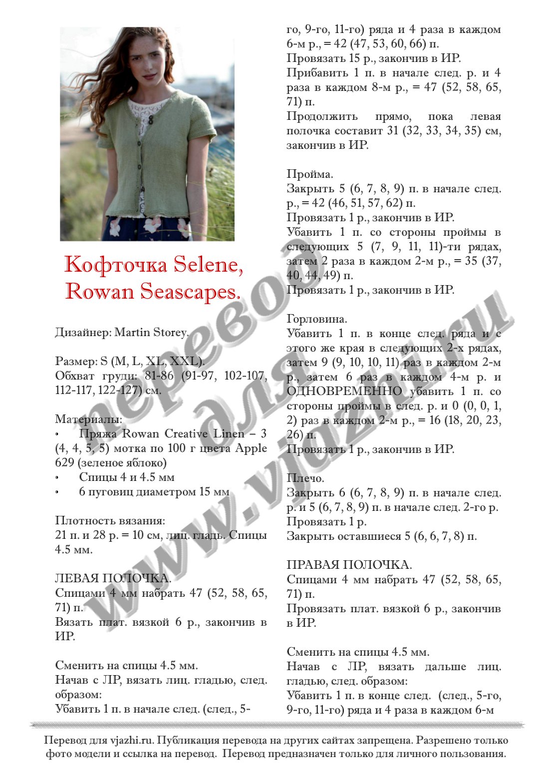 Selene_стр.1